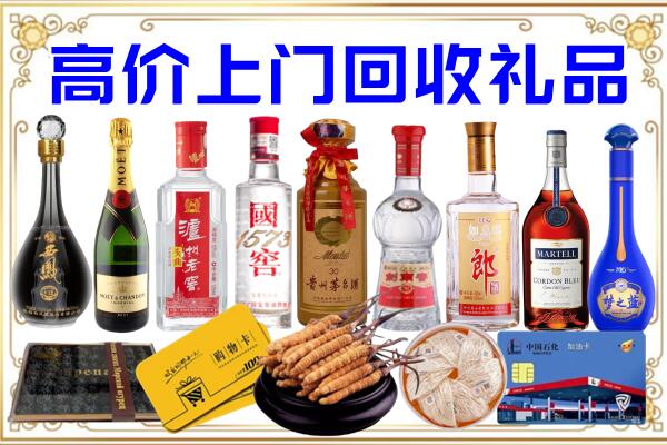 郊区诚信回收茅台酒瓶