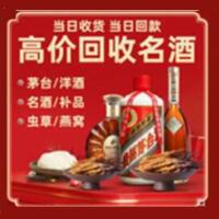 郊区茅台酒回收,酒瓶,烟酒,飞天茅台酒,名酒,郊区回收贵州茅台酒